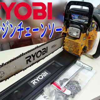 ☆RYOBI/リョービ☆エンジンチェンソー 混合ガソリン 替刃付き■ ESK-3740 ■2019年