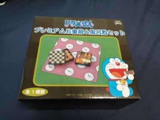 ドラえもんプレミアムお重箱 風呂敷セット Starrow 大日の食器 その他 の中古あげます 譲ります ジモティーで不用品の処分 ドラえもんプレミアムお重箱 風呂敷セット Starrow 大日の食器 その他 の中古あげます 譲ります ジモティーで不用品の処分