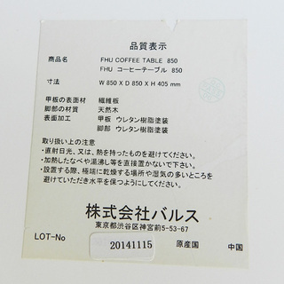 FrancFranc/フランフラン コーヒーテーブル ラウンドセンターテーブル 