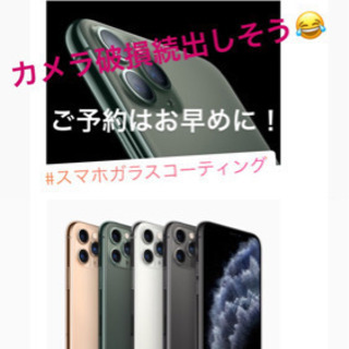 新型iPhone（iPhone11、iPhone11PRO）発売...