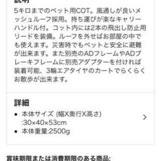 エアバギー  コット S