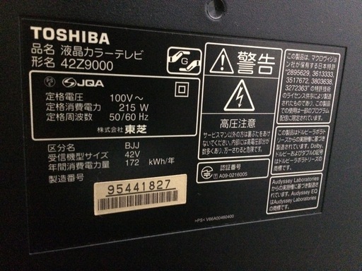 東芝製 42インチ液晶テレビ 42Z9000 2009年製 リモコン付 画面キズあり