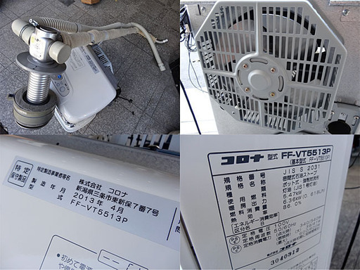 ☆CORONA/コロナ☆密閉式/FF石油ストーブ 木14畳/コン23畳 ☆