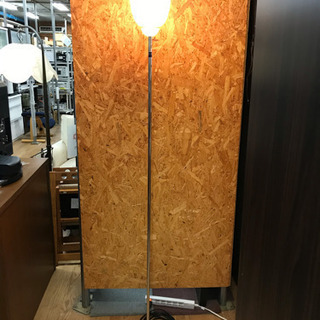 フロス フロアライト ブレラ 180cm 中古