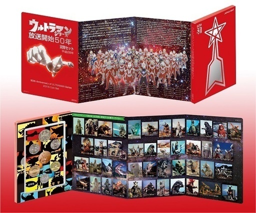 ○新品○ウルトラマン シリーズ 放送開始50年 2016プルーフ