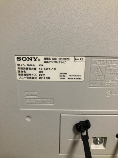 美品！！ SONY 22型