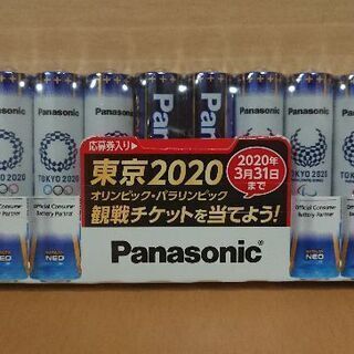 未使用未開封 Panasonic    単４電池 10本