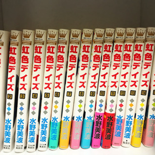 虹色デイズ全巻1〜15巻