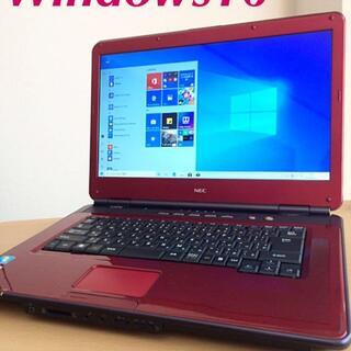赤レッド‼️早い者勝ち‼️ノートパソコン 本体 windows10 NEC PC