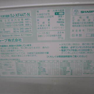 持ち帰り特価！440L冷蔵庫 2011年製 夜8時半まで営業中！