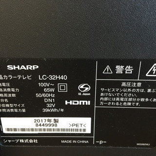 シャ－プ  液晶テレビ32インチ