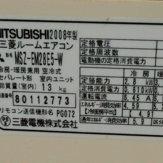 季節、空調家電 《姫路》三菱☆省エネエアコンMSZ-EM28E5☆2.8kw☆