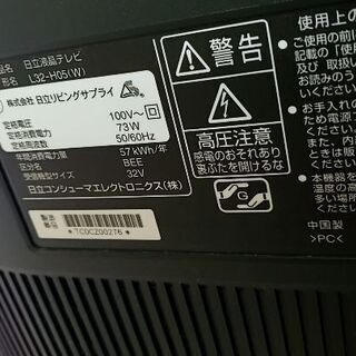 シャープ32型液晶テレビ2010年式動作品 − 大阪府
