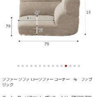 ニトリ ローソファー ノーザン２ - 家具