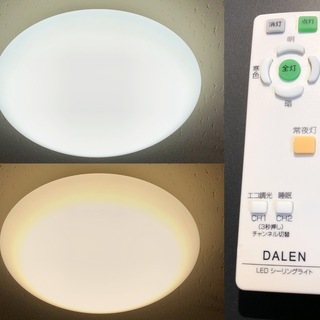 美品 LEDシーリングライト 6〜10帖用 リモコン・調光・調色モデル