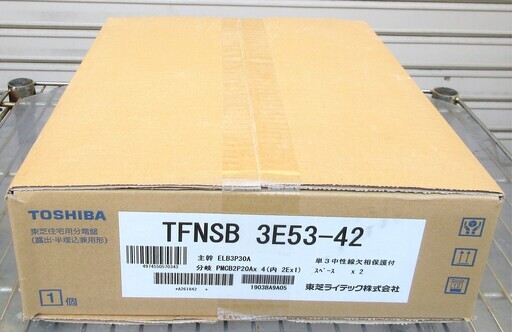 ☆東芝 TOSHIBA TFNSB 3E53-42 住宅用分電盤(露出・半埋込兼用形) Nシリーズ◆扉無し横一列