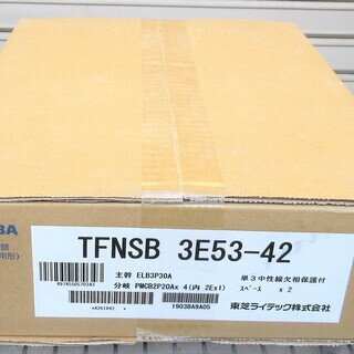 ☆東芝 TOSHIBA TFNSB 3E53-42 住宅用分電盤...