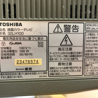 【ジャンク】TOSHIBA32型液晶テレビ(お話中)