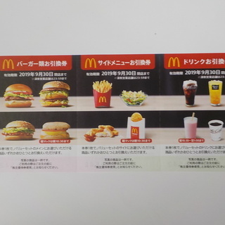 マクドナルド　株主優待券　600円→最大1090円分使えます