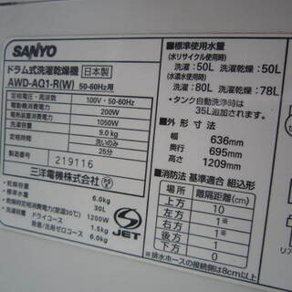 持ち帰り特価！ドラム式乾燥洗濯機9キロ　2006年製　AWD-AQ1-R 三洋電機 AQUA AWD-AQ1 価格比較 - 価格.com