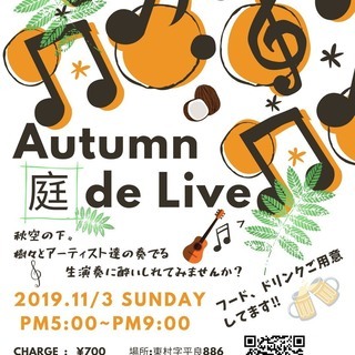 Autumn 庭 de Live 