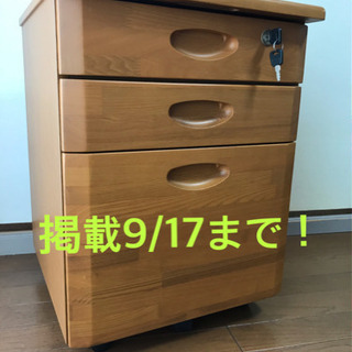 とても美品！袖机キャビネット