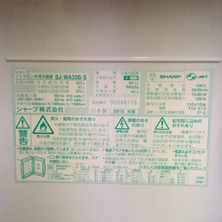 SHARP  350L  ノンフロン冷凍冷蔵庫