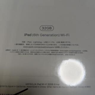 新品未開封】iPad 2018年モデル Wi-Fi 32GB シルバー | www.ktmn.co.ke