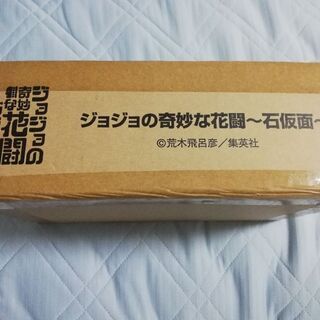ジョジョの奇妙な花札 ～石仮面～ | energysource.com.br