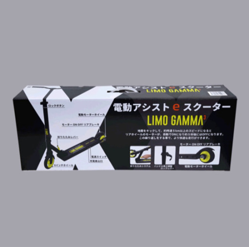eスクーター LIMO GAMMA LSG-3 中古