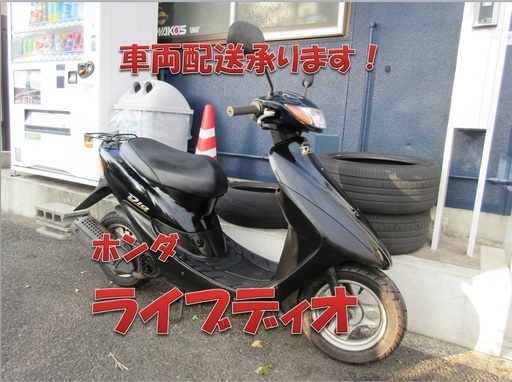 埼玉川口発！ホンダ　ライブディオ　ブラック　AF34　即引渡し可能！