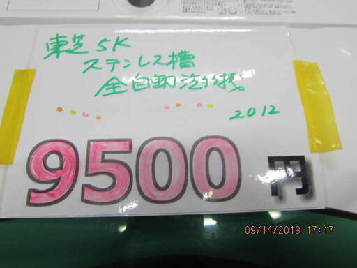 リサイクルショップのダイトーです。お持ち帰り価格　2012年　5K　東芝　洗濯機 リサイクルショップのダイトーです。お持ち帰り価格 2012年 5K 東芝