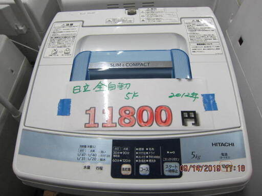 リサイクルショップのダイトーです。お持ち帰り価格　2012年　5K　日立　洗濯機