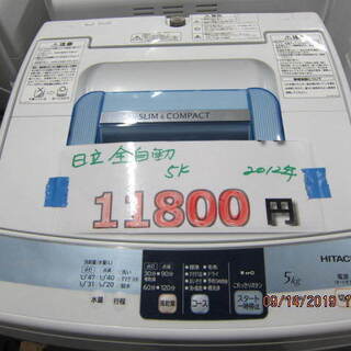 リサイクルショップのダイトーです。お持ち帰り価格　2012年　5K　日立　洗濯機