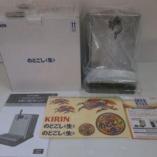 未使用 キリン のどごし生 うまいビールサーバ 17年 絶対もらえる キャンペーン 限定 謎の東洋人x 飯坂温泉のノベルティグッズの中古あげます 譲ります ジモティーで不用品の処分
