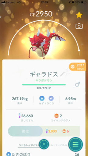 ポケモンgo友達募集明日 In 大和町広場 やんぴん 金沢の友達のメンバー募集 無料掲載の掲示板 ジモティー