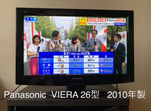 Panasonic VIERA 26型 2010年製 ハイビジョン液晶TV