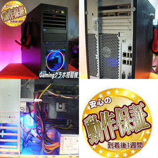 特価品♪お手ごろゲーミングPC】フォートナイト・黒い砂漠◎ 特価品♪お