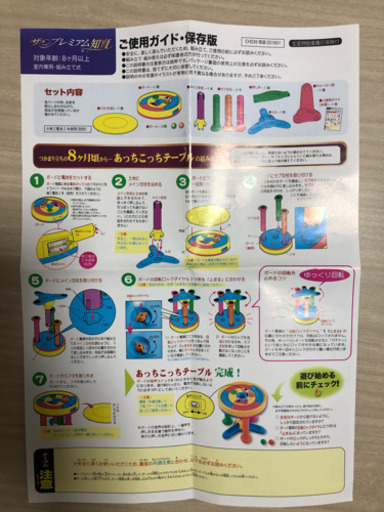 掴まり立ち つたい歩きの練習に エンドレスウォーカー キッズテーブル びっと 武蔵新城のベビー用品 おもちゃ の中古あげます 譲ります ジモティーで不用品の処分 掴まり立ち つたい歩きの練習に エンドレスウォーカー キッズテーブル びっと 武蔵新城のベビー用品 おもちゃ の中古あげます 譲ります ジモティーで不用品の処分