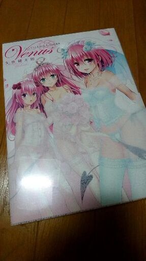 To Loveる ダークネス画集 ヴィーナス トマト農家 3倍速 土師ノ里のマンガ コミック アニメの中古あげます 譲ります ジモティーで不用品の処分 To Loveる ダークネス画集 ヴィーナス トマト農家 3倍速 土師ノ里のマンガ コミック アニメの中古あげます 譲ります ジモティーで不用品の処分