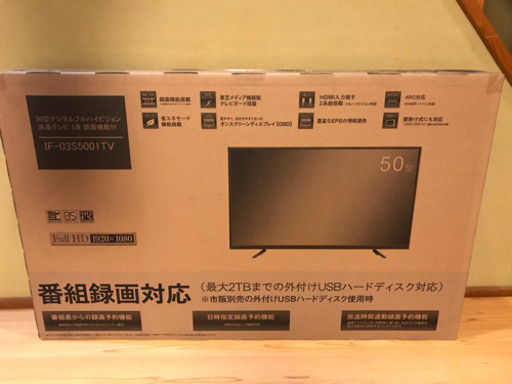 【値下げ】新品 50型液晶テレビ IF-03S5001 レボリューション