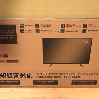 【値下げ】新品 50型液晶テレビ IF-03S5001 レボリュ...