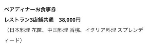 ☆リッツカールトン大阪 ディナーチケット☆ | noonanwaste.com