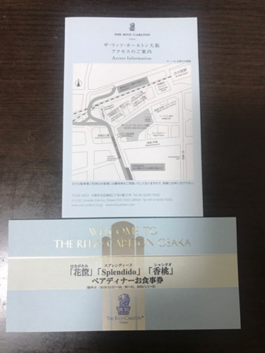 ☆リッツカールトン大阪 ディナーチケット☆ | noonanwaste.com