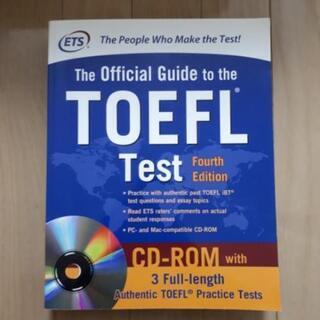 TOEFL公式問題集