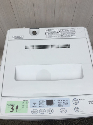 ‼️処分セール‼️ 39番 アクア✨全自動電気洗濯機⚡️AQW-S451‼️