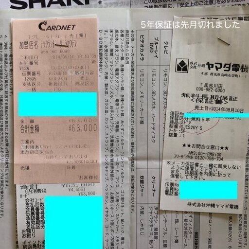 【お譲り完了】シンプルな冷蔵庫です☆ SHARP 冷凍冷蔵庫（家庭用）SJ-ES26Y-S （2014年製）容量264L