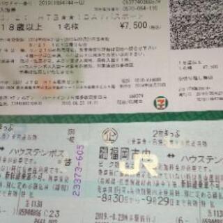 21日のハウステンボスのチケット＋自由席特急券