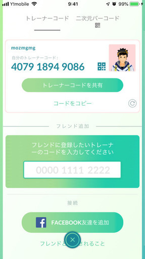 ポケモンgo滋賀県甲賀市レイドバトル もやし 甲賀の友達のメンバー募集 無料掲載の掲示板 ジモティー