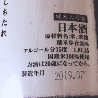 十四代 七垂二十貫 2019/11詰 箱付き 720ml